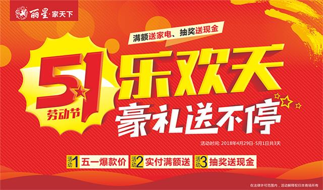5.1活动.jpg