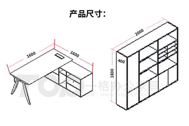 w卡诺主管桌尺寸.jpg