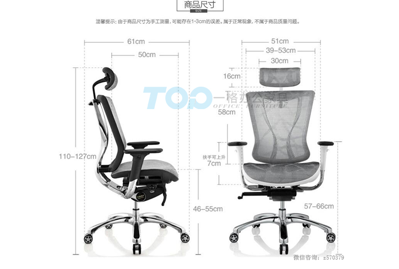 办公椅尺寸.jpg