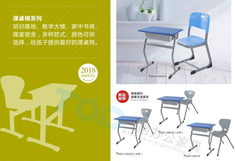 课桌椅系列.jpg