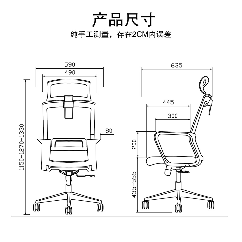 办公椅尺寸