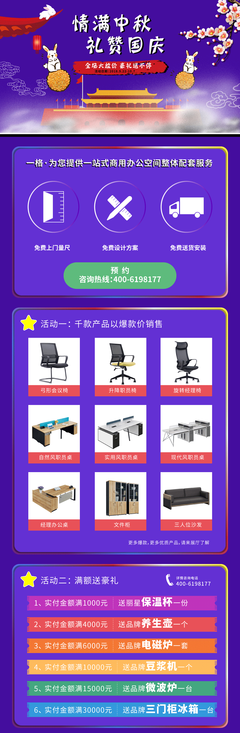 免费上门量尺出方案设计