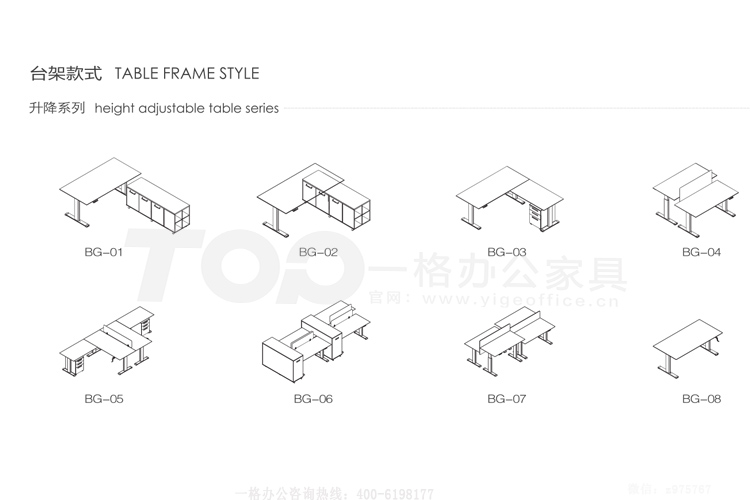 x巴乔台架款式.jpg