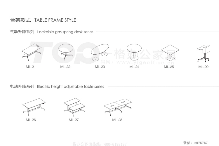 迈克升降办公桌台架款式jpg.jpg