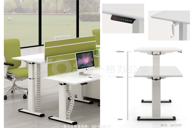 职员办公桌可自动或者手动升降725mm-1125mm两个高度 .jpg