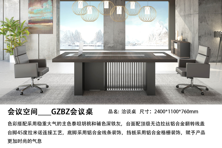 GZBZ会议桌.jpg