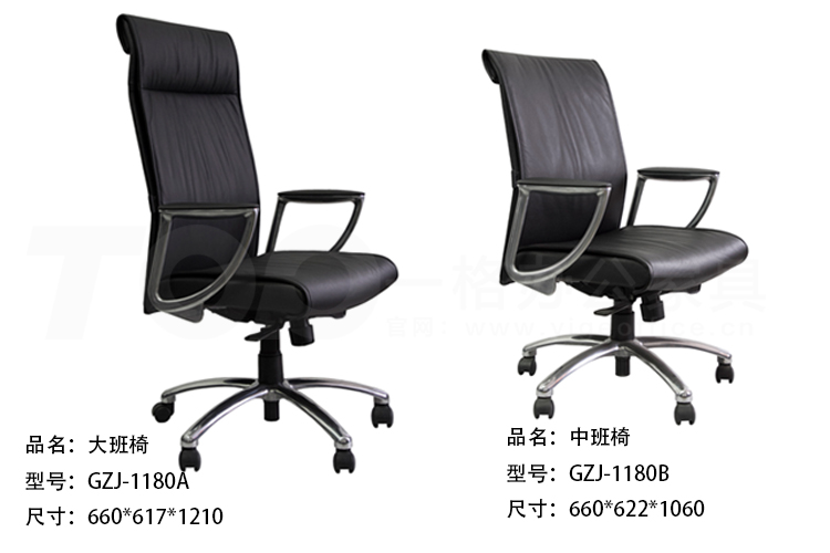 GZJ-1180 大班皮椅.jpg