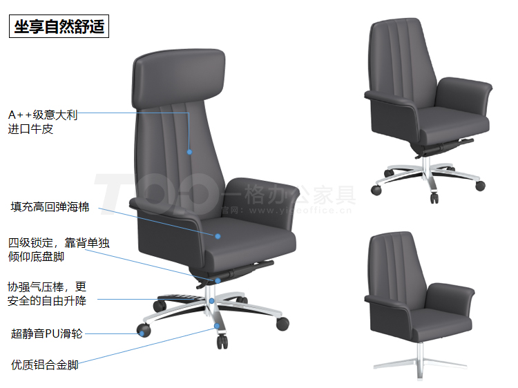 高端办公椅产品材质.jpg